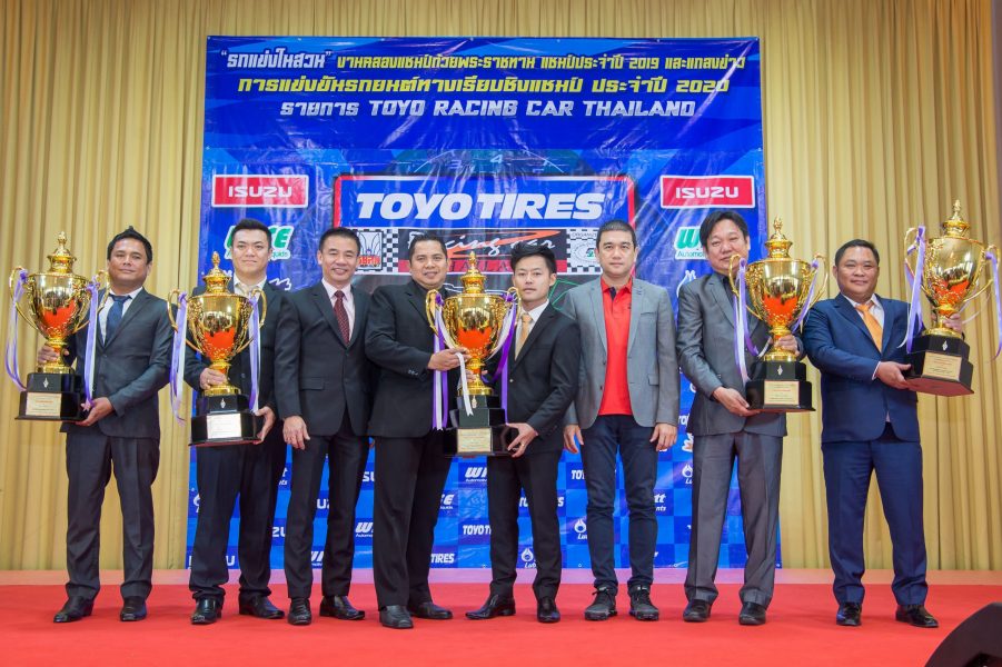 ภาพข่าว: นักแข่งตบเท้าฉลองแชมป์ประจำปี เตรียมความพร้อมประกาศลุยศึก TOYO TIRES RACING CAR THAILAND 2020