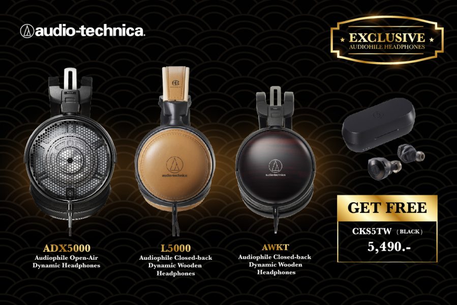 อาร์ทีบีฯ จับมือ มั่นคงแก็ดเจ็ท นำทัพหูฟังแบรนด์ระดับตำนานจากออดิโอ- เทคนิก้ารุ่น Hi-End ในงาน Audio-Technica Exclusive Audiophile Headphones