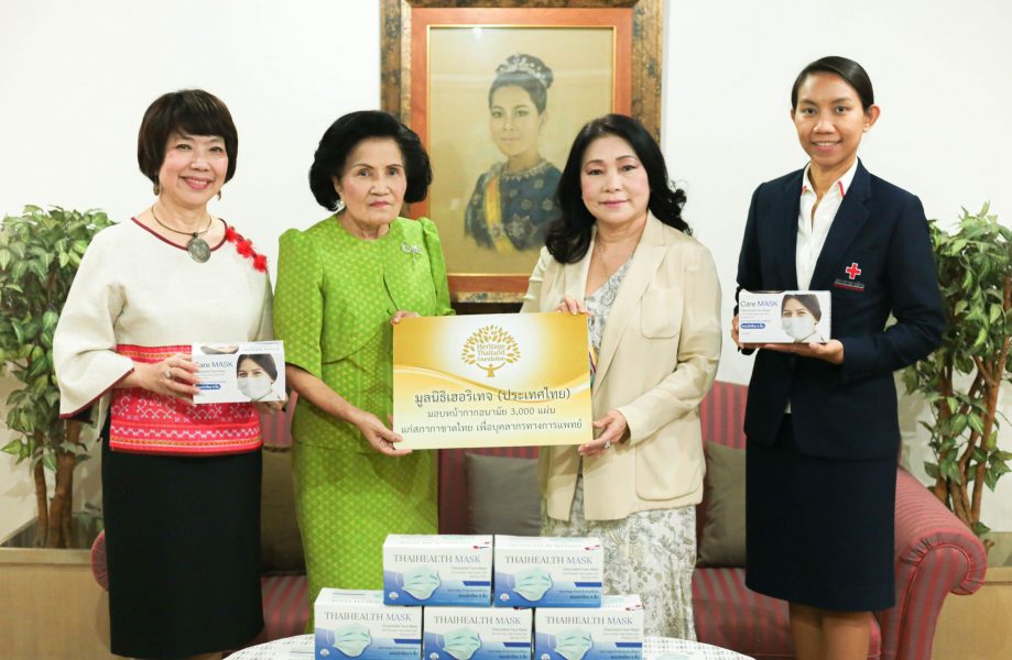 ภาพข่าว: มูลนิธิเฮอริเทจประเทศไทย ส่งความห่วงใย มอบหน้ากากอนามัย ให้กับบุคลากรทางการแพทย์ที่สภากาชาดไทย