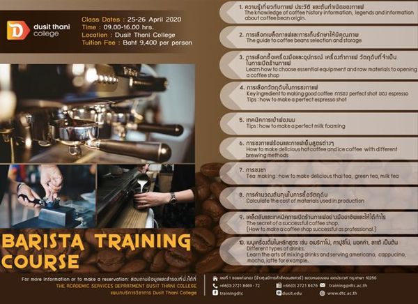 Barista Training Course