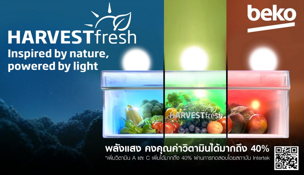Beko เปิดตัวตู้เย็นเทคโนโลยี HarvestFresh ครั้งแรกในประเทศไทย พลังแสง 3 สีที่จะปฏิวัติการเก็บผักผลไม้ให้คงคุณค่าวิตามินได้เหนือกว่า