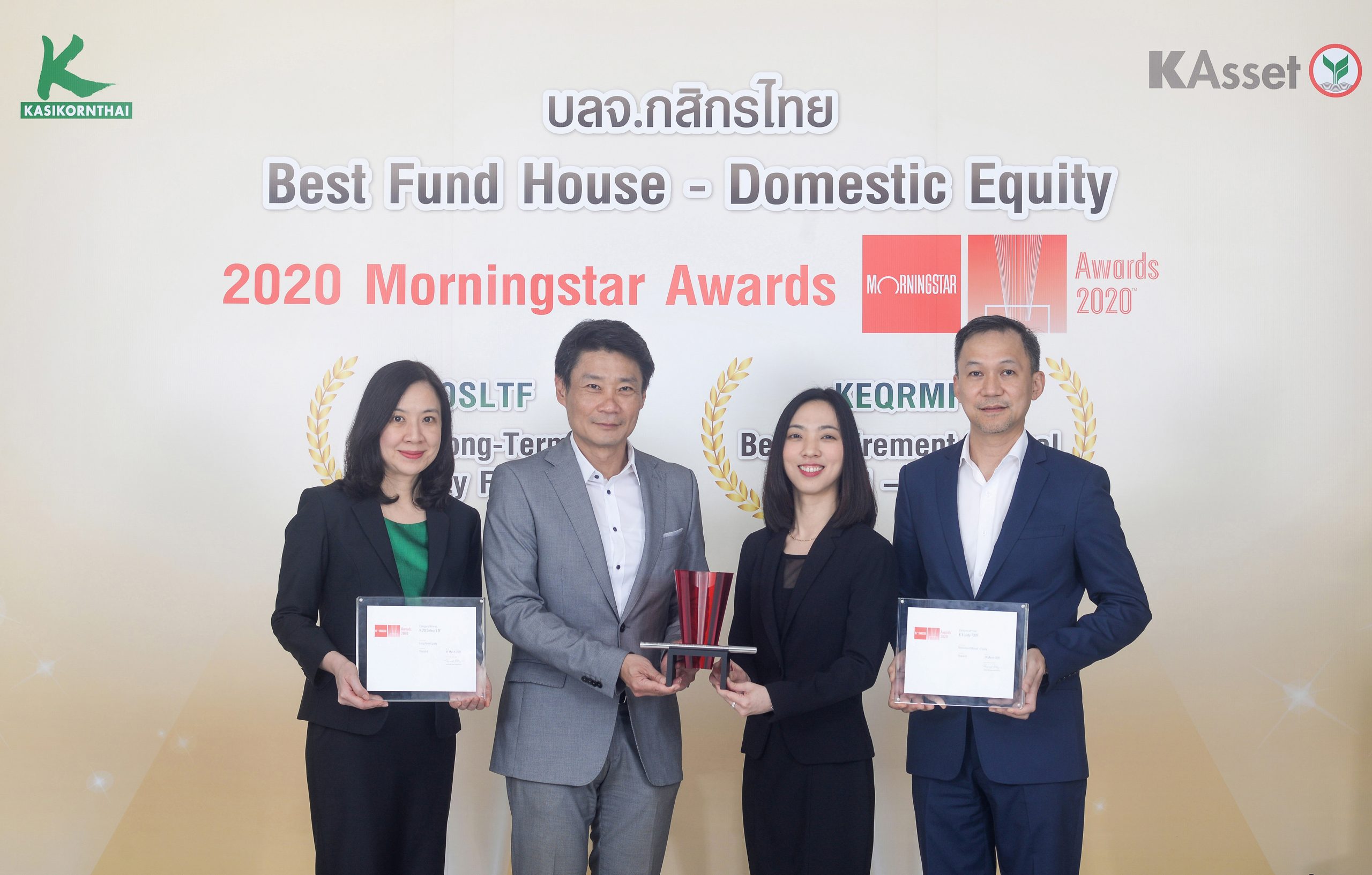 บลจ.กสิกรไทย คว้า 3 รางวัลยอดเยี่ยมจาก Morningstar Awards 2020 การันตีฝีมือบริหารจัดการกองทุนหุ้นไทยและกองทุน LTF/RMF