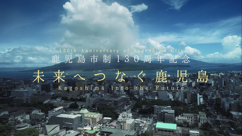 Kagoshima City Adds Foreign Language Subtitles to Music Video Magma City Kagoshima: Life in City with Active Volcano