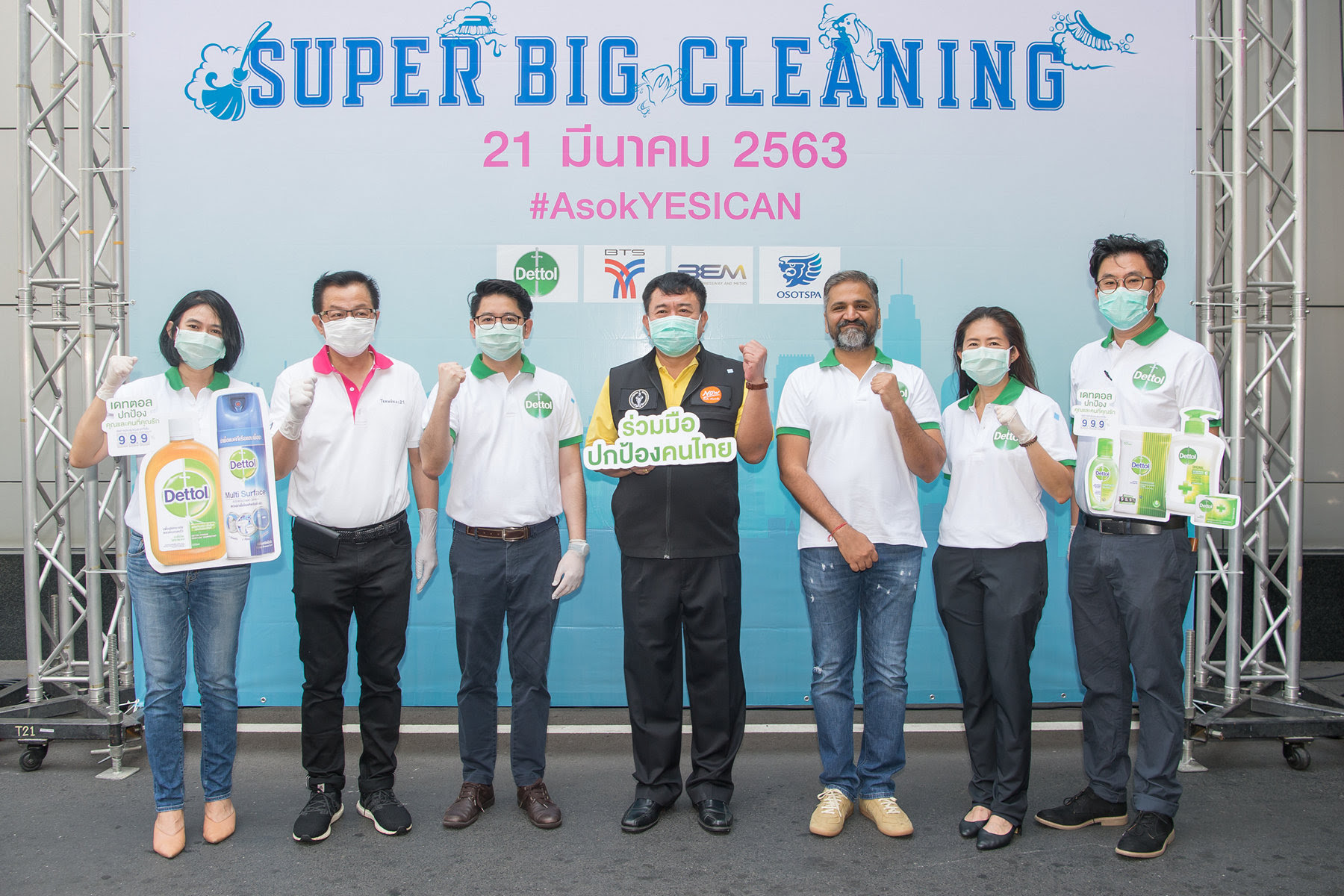 เดทตอลร่วมสนับสนุน Super Bug Cleaning Day เขตวัฒนา ร่วมมือปกป้องคนไทยและรณรงค์สุขอนามัยในพื้นที่สาธารณะ