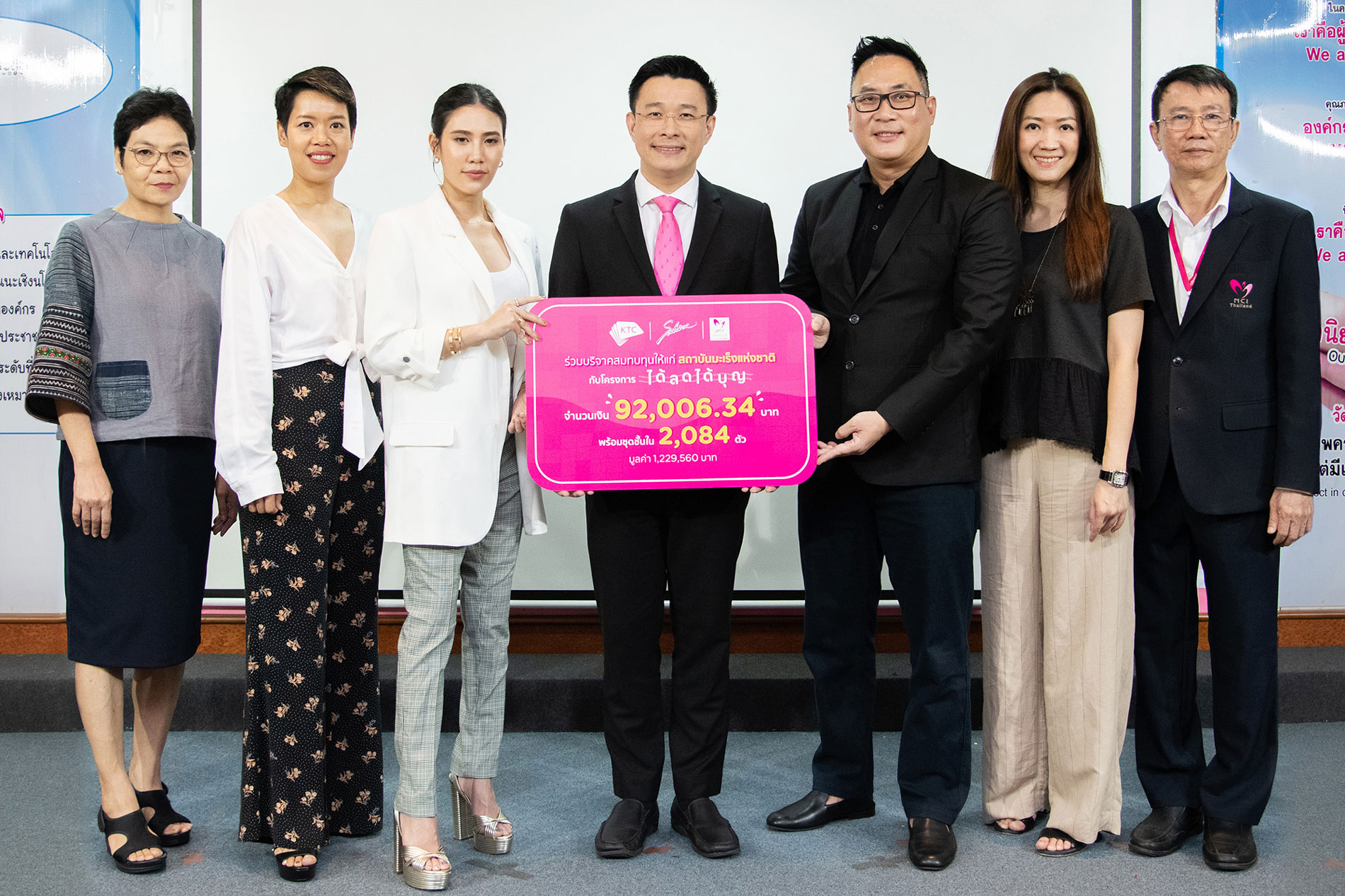 Photo Release: KTC jointly with Sabina hand over donation money and lingerie to the National Cancer Institute.