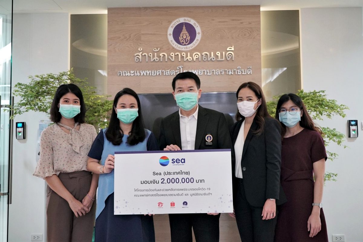 Sea (Thailand) offers 2MB to Ramathibodi Foundation Aiming to help relieve the lack of medical necessities during COVID-19 outbreak.
