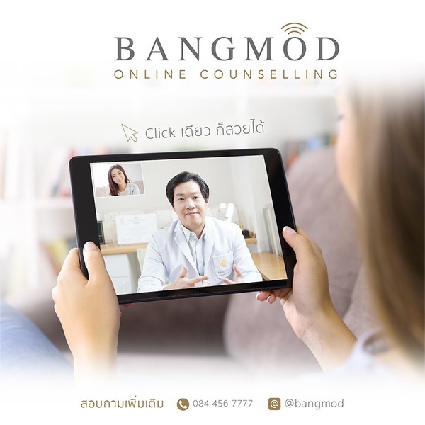 BANGMOD Online Counselling ตอบโจทย์ผู้หญิง.ไม่หยุดสวย