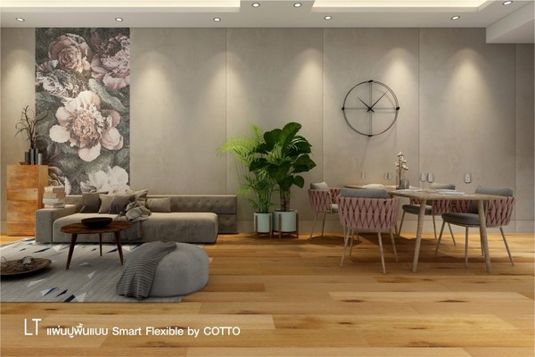 คอตโต้ เปิดตัวสินค้าใหม่ล่าสุด LT แผ่นปูพื้นแบบ Smart Flexible by COTTO นวัตกรรมใหม่ในการปูพื้น