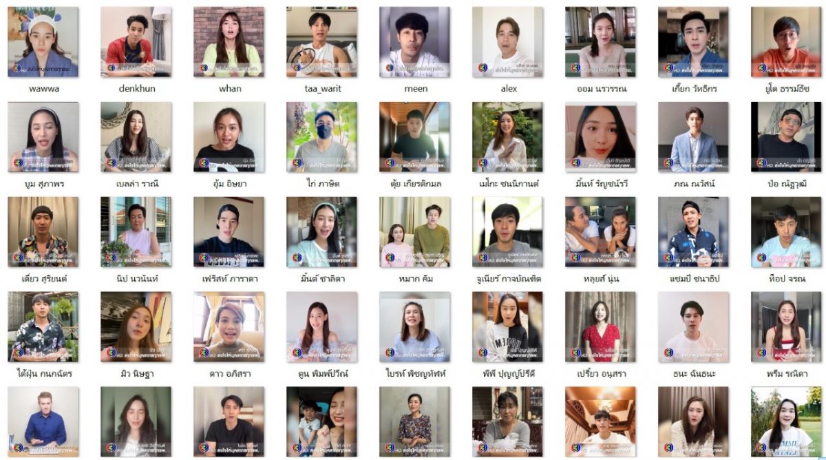 ช่อง 3 ชวนคนไทยร่วมต้านภัย โควิด-19 รวมพลังน้ำใจคนไทยสมทบทุน มูลนิธิครอบครัวข่าว ซื้ออุปกรณ์ทางการแพทย์