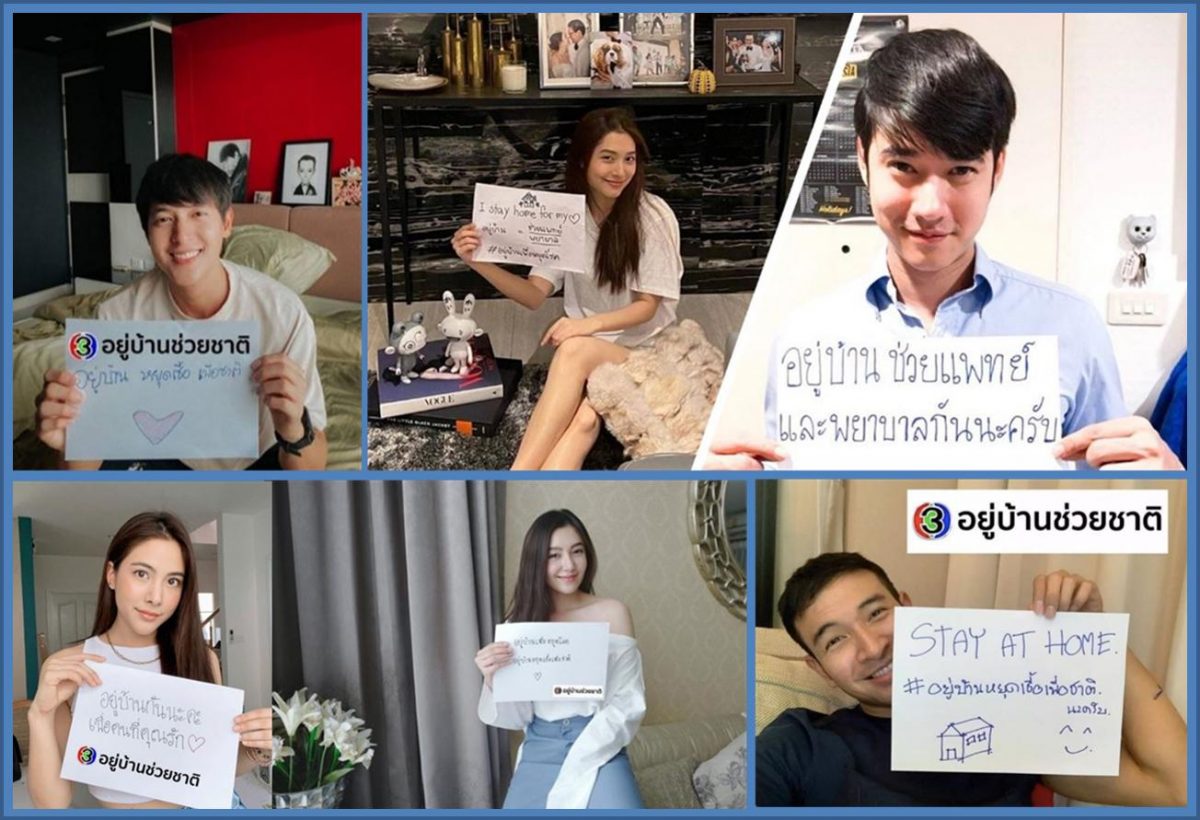 ช่อง 3 ชวนคนไทยร่วมต้านภัย โควิด-19 รวมพลังน้ำใจคนไทยสมทบทุน มูลนิธิครอบครัวข่าว ซื้ออุปกรณ์ทางการแพทย์