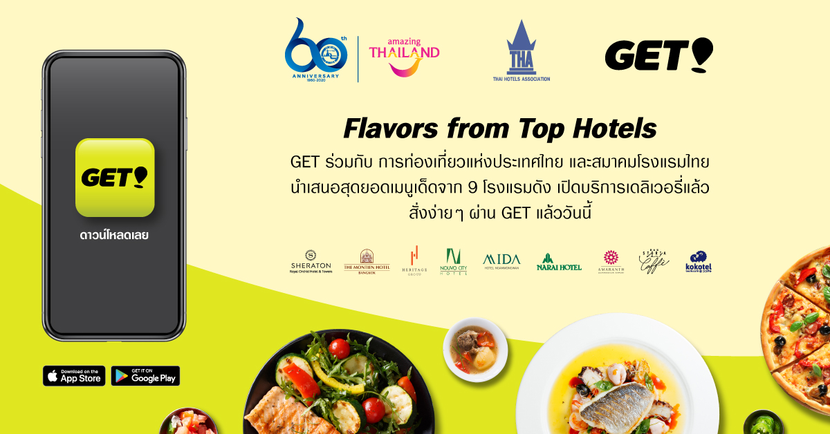 GET ร่วมกับ ททท. และสมาคมโรงแรมไทย สนับสนุนธุรกิจโรงแรมในช่วง COVID-19 เปิดตัวแคมเปญ Flavors from Top Hotels ส่งเมนูจากโรงแรมดังถึงบ้านคุณ