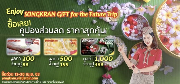 ไทยเวียตเจ็ท เปิดตัว 'Songkran Gift Vouchers' รับปีใหม่ไทย