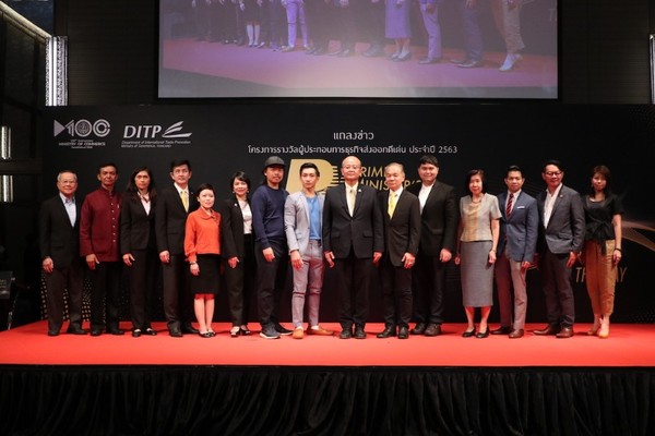 เสริมแกร่งแบรนด์ไทย สู้ศึกการค้าโลก เปิดรับสมัครแล้ว PM AWARD 2020 รางวัลทรงคุณค่าสำหรับผู้ส่งออกไทย