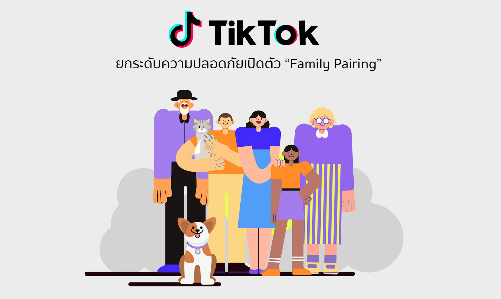 TikTok ยกระดับความปลอดภัยเพิ่มความมั่นใจให้พ่อแม่ เปิดตัว Family Pairing เชื่อมแอคเคาน์ควบคุมเนื้อหาการใช้ของบุตรหลาน ได้อย่างปลอดภัยไร้กังวล