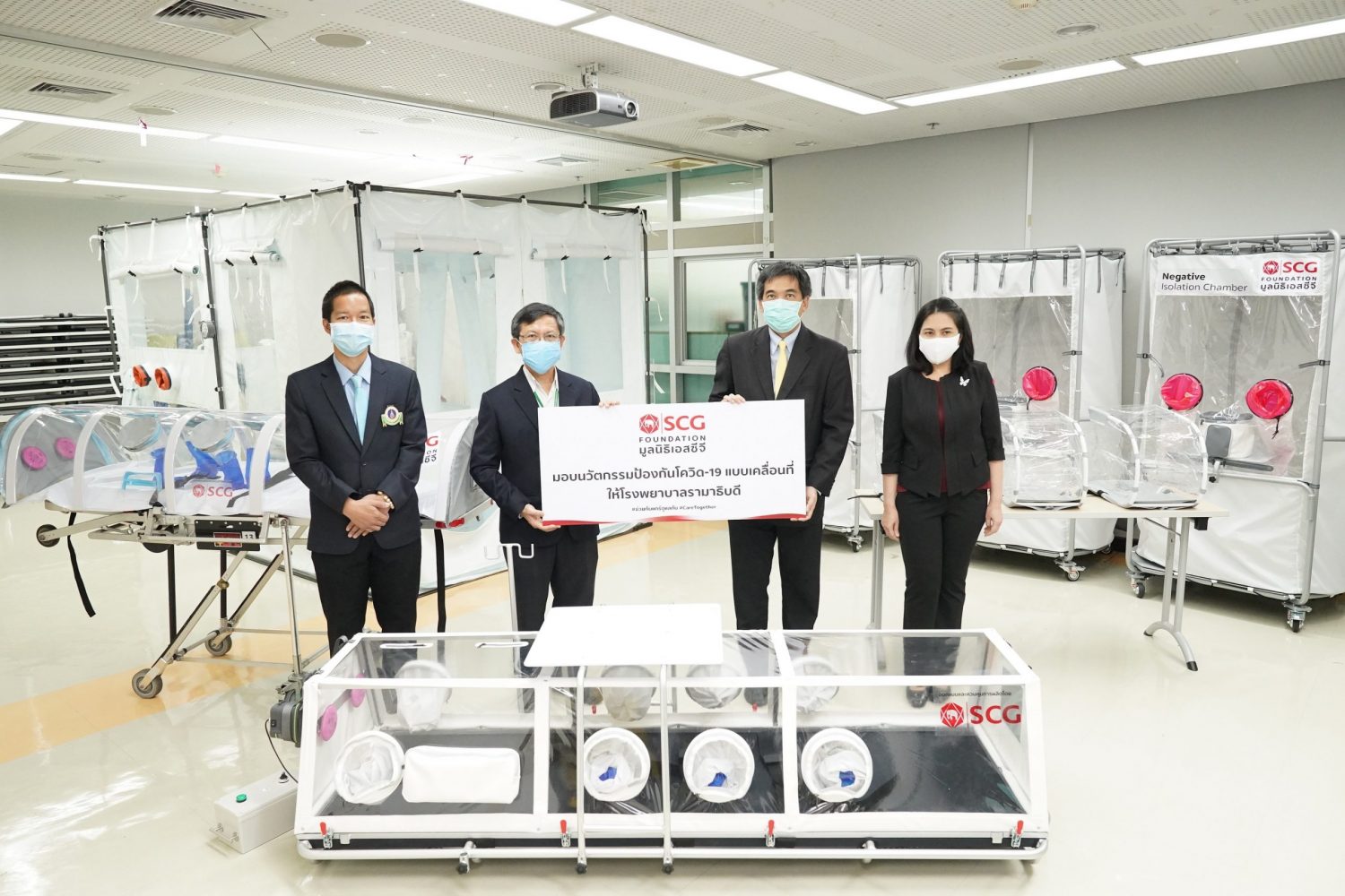ภาพข่าว: มูลนิธิเอสซีจี เดินหน้าส่งมอบนวัตกรรมป้องกันโควิด-19 แบบเคลื่อนที่ ให้แก่โรงพยาบาลรามาธิบดี