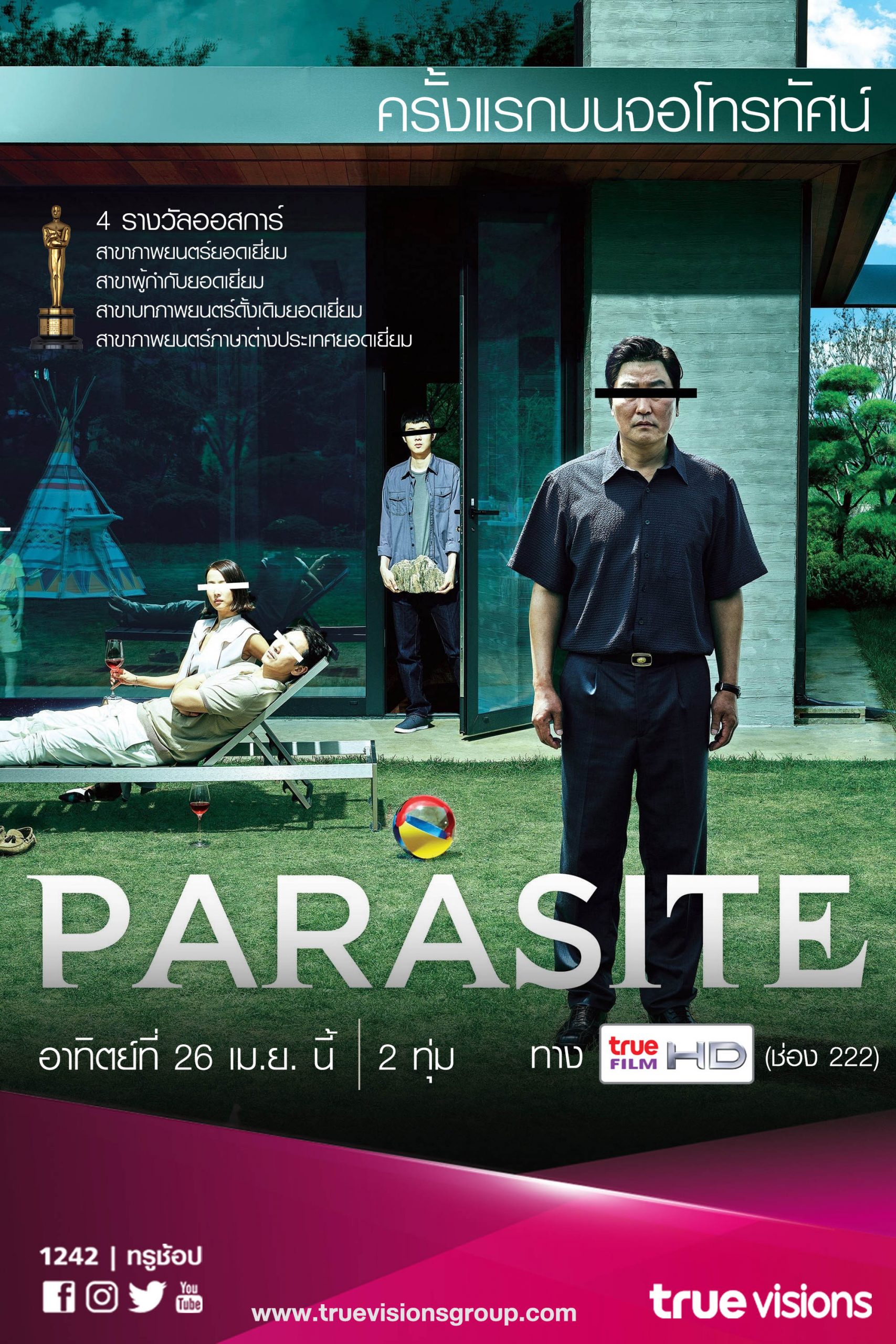 Parasite ภาพยนตร์ 4 รางวัลออสการ์ ออกอากาศครั้งแรกบนหน้าจอโทรทัศน์