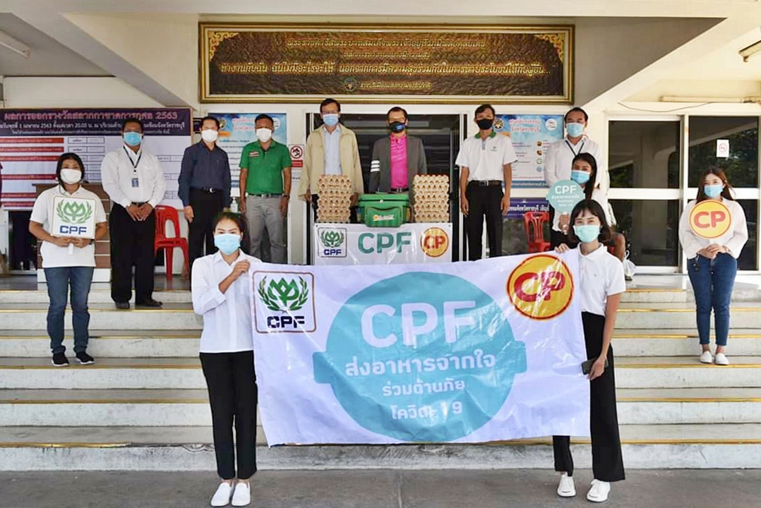 ภาพข่าว: CPF ร่วมบรรเทาความเดือดร้อนของประชาชน จ.ราชบุรี