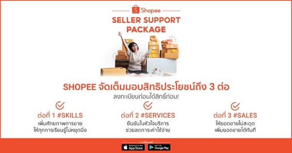 Ministry of Digital Economy and Society and Shopee jointly announce 500 million THB Seller Support Package, aims to benefit up to 1 million Thai