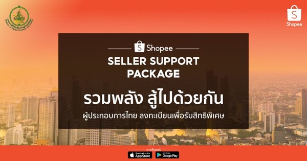 Ministry of Digital Economy and Society and Shopee jointly announce 500 million THB Seller Support Package, aims to benefit up to 1 million Thai SMEs