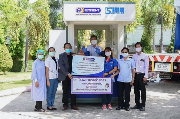 บริษัทอีมิแน้นท์ (ประเทศไทย) จำกัด มอบตู้ควบคุมความดัน Positive Pressure Room ให้ 3 โรงพยาบาล เพื่อความปลอดภัยในช่วงวิกฤตการณ์โควิท-19