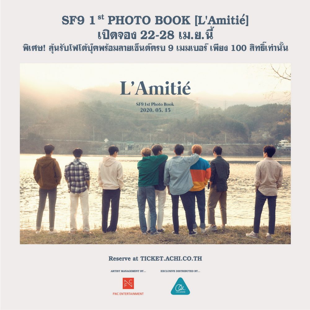 เอสเอฟไนน์ ส่ง SF9 1st PHOTO BOOK [L'Amitie] ถึง ไทยแฟนตาซี ตัวไม่มา แต่มีภาพสวยงานพรีเมี่ยมให้จับจองถึงวันที 28 เมษายนนี้!!!