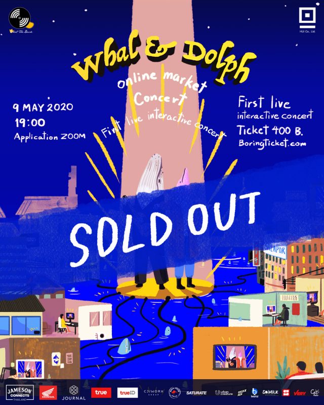 สุดปัง!! บัตรพันใบ SOLD OUT ทันที Whal Dolph Online Market Concert คอนเสิร์ตออนไลน์รูปแบบใหม่ครั้งแรกในเมืองไทย มาแรงพุ่งติดเทรนทวิตเตอร์