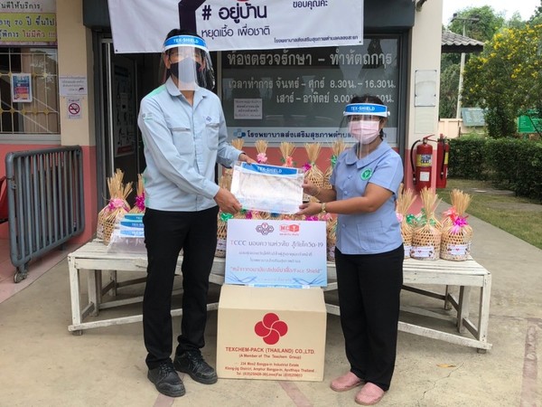 ภาพข่าว: บริษัทไทยเซ็นทรัลเคมีฯ ร่วมฝ่าวิกฤตโควิท 19 ส่งมอบชุดของใช้ที่จำเป็น เพื่อให้กำลังใจผู้สูงอายุและเจ้าหน้าที่โรงพยาบาล