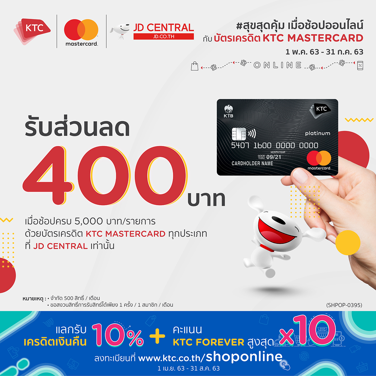 KTC joins hands with JD CENTRAL in fulfilling happiness for KTC-MASTERCARD cardmembers to shop with a value.