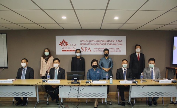 ภาพข่าว: SPA จัดประชุมสามัญผู้ถือหุ้น ประจำปี 2563