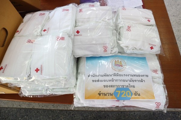 ภาพข่าว: สนพ.หนองคายมอบ ร่วมส่งมอบหน้ากากอนามัยให้สภากาชาดไทย