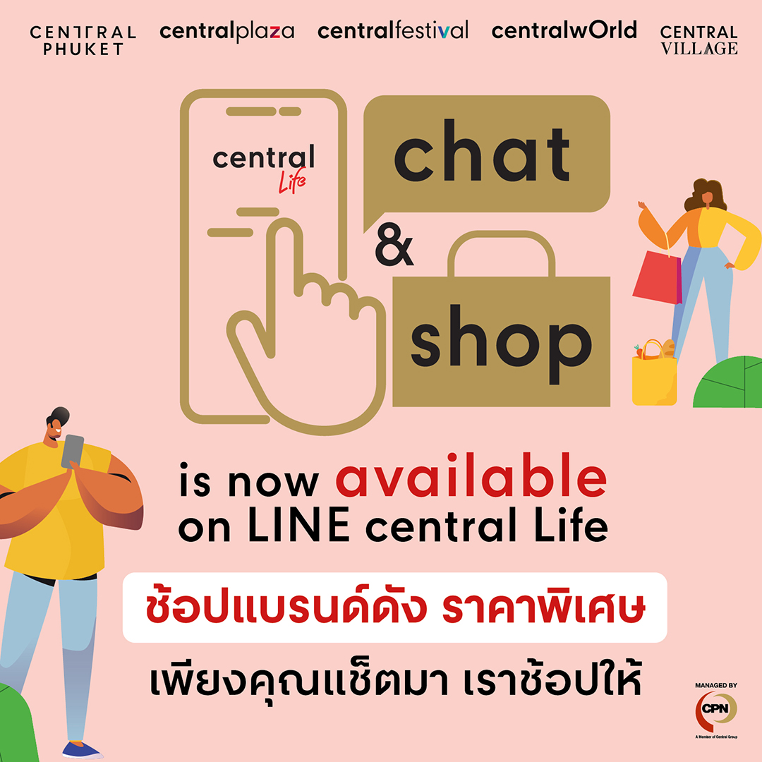 เซ็นทรัลพัฒนา เปิดบริการใหม่ Central Life: Chat Shop คัดสรรแบรนด์ชั้นนำ ให้ช้อปง่ายทาง LINE พร้อมส่งฟรีถึงบ้าน