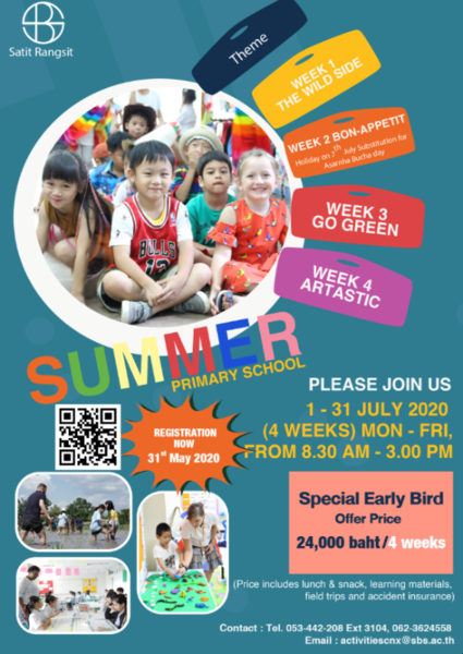 ภาคเรียนฤดูร้อนเดือนกรกฎาคม SBS Summer school 2020