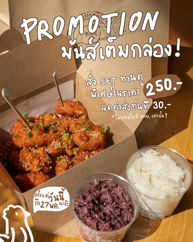 ค่าย Smallroom ส่งโปรเจ็กต์ใหม่ Smallfoodz เจาะวงการอาหารกับเมนูเปิดตัว มันเป็นไก่ ไก่ทอดเกาหลีสูตรเด็ดของค่ายให้ทุกคนได้ลิ้มลอง!!
