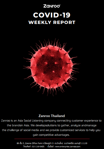 ดาวน์โหลดรายงานการพูดถึงเชื้อไวรัส Covid-19 ประจำวันที่ 4 พฤษภาคม 10 พฤษภาคม จาก Zanroo ได้ฟรี!