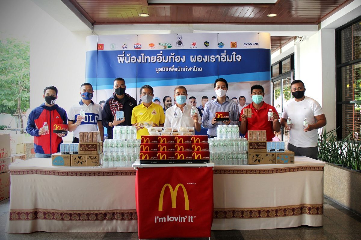 ภาพข่าว: แมคไทยจับมืออดีตนักกีฬาทีมชาติ ลุยมอบอาหารปลอดภัยแก่ชุมชนทุ่งสองห้อง
