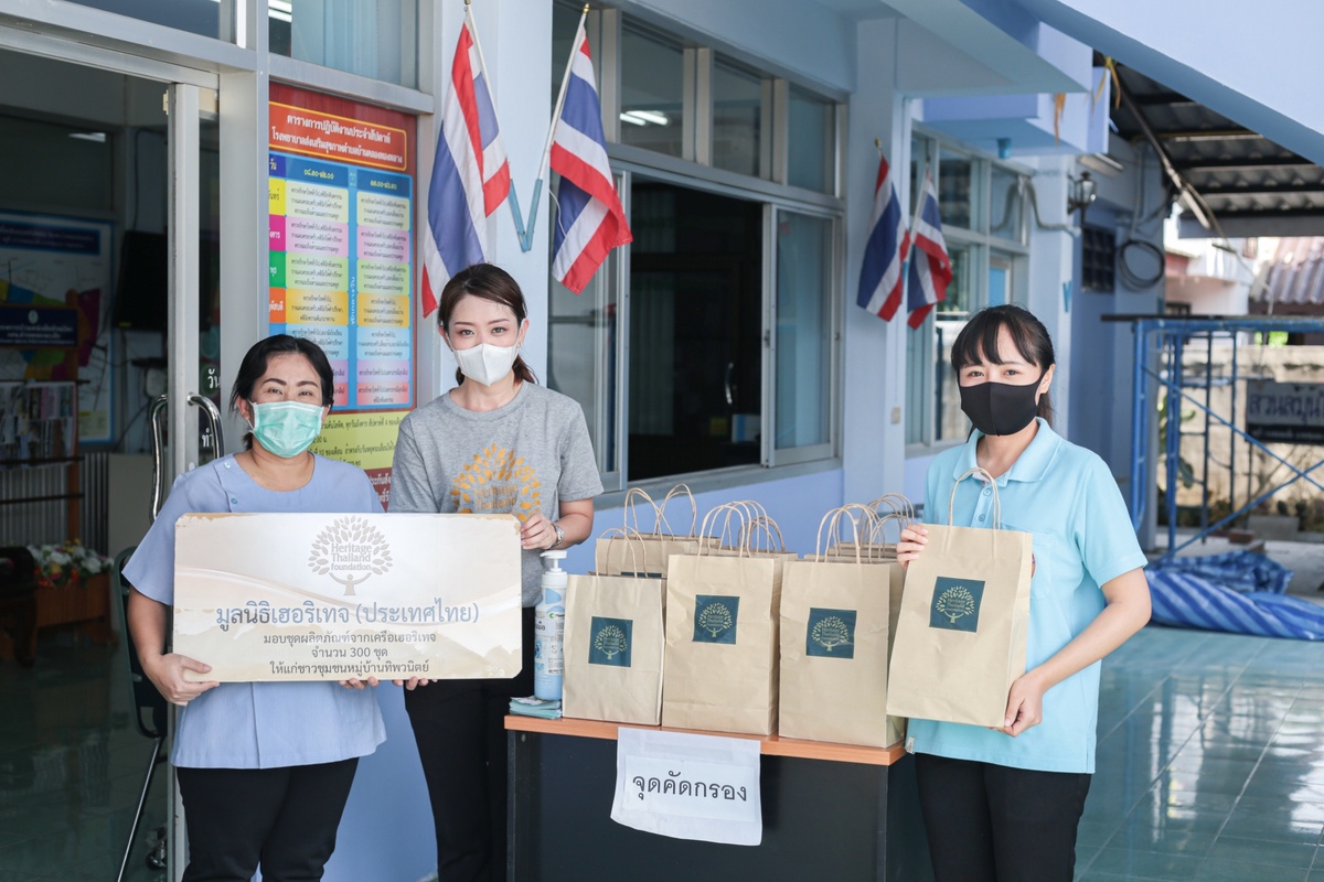 ภาพข่าว: มูลนิธิเฮอริเทจประเทศไทย ส่งมอบกำลังใจให้แก่บุคลากรทางการแพทย์และเจ้าหน้าที่ รพ.ส่งเสริมสุขภาพตำบลบ้านคลองทองหลาง