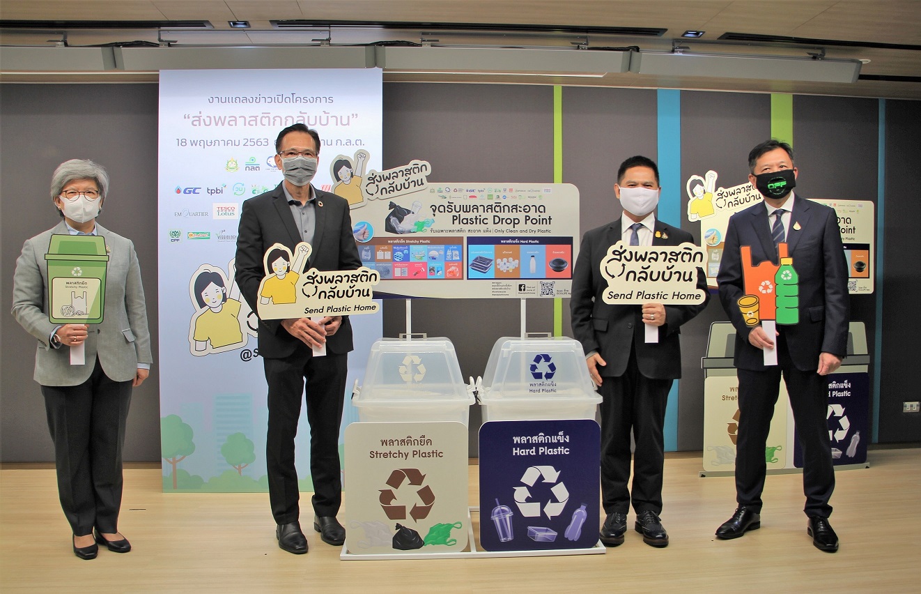 CPF หนุน TRBN จัดโครงการ ส่งพลาสติกกลับบ้าน รณรงค์ผู้บริโภคแยกขยะพลาสติก