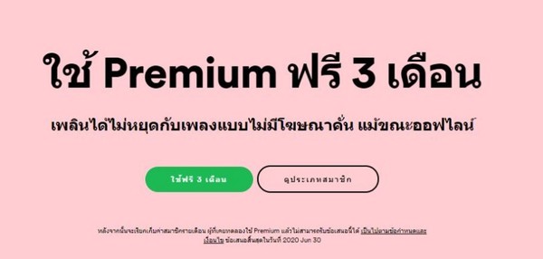Spotifys Premium Offer Gives New Users in Thailand Three Months Free Across All Plans