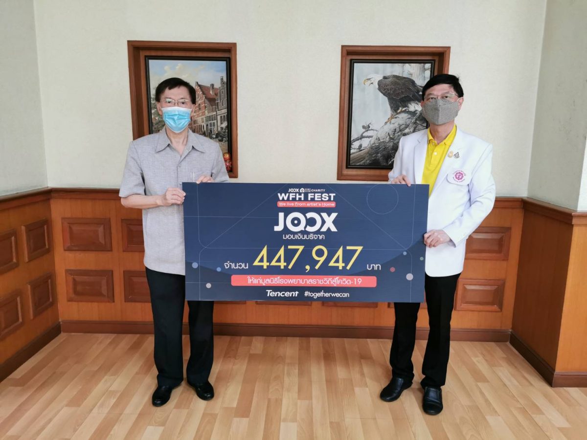 JOOX ร่วมเป็นอีกหนึ่งพลังสนับสนุนให้ทุกคน ก้าวผ่านวิกฤตโควิด-19 ไปด้วยกัน เดินหน้าสร้างสรรค์กิจกรรมดีๆ ภายใต้แคมเปญ Tencent #Together We Can