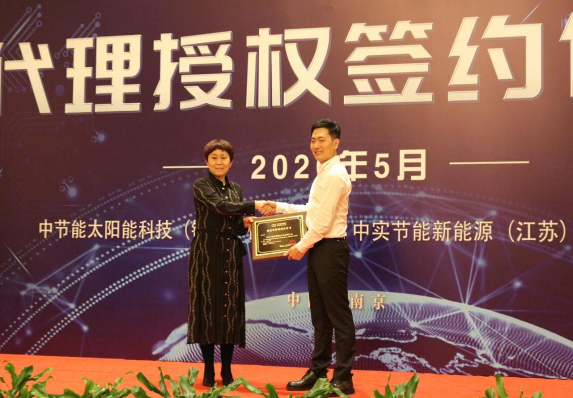 บริษัท CECEP Solar Energy Technology (ZhenJiang) จากจีน สำรวจโมเดลการขายแบบใหม่ หวังจำหน่ายโมดูลแสงอาทิตย์ในต่างประเทศ
