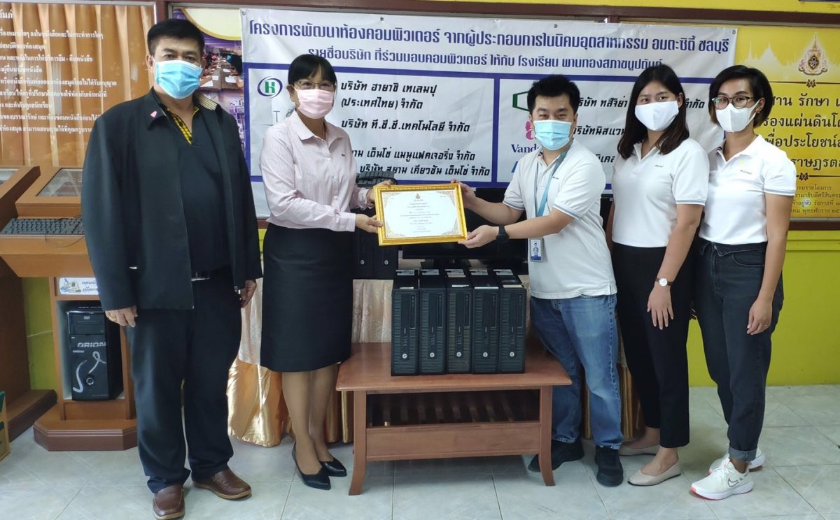 ภาพข่าว: ทีซีซีเทค บริจาคคอมพิวเตอร์ ต่อเนื่อง เสริมทักษะเยาวชนไทยใช้คอมฯ ค้นคว้า สร้างสรรค์ผลงาน รองรับทิศทางการเรียนออนไลน์