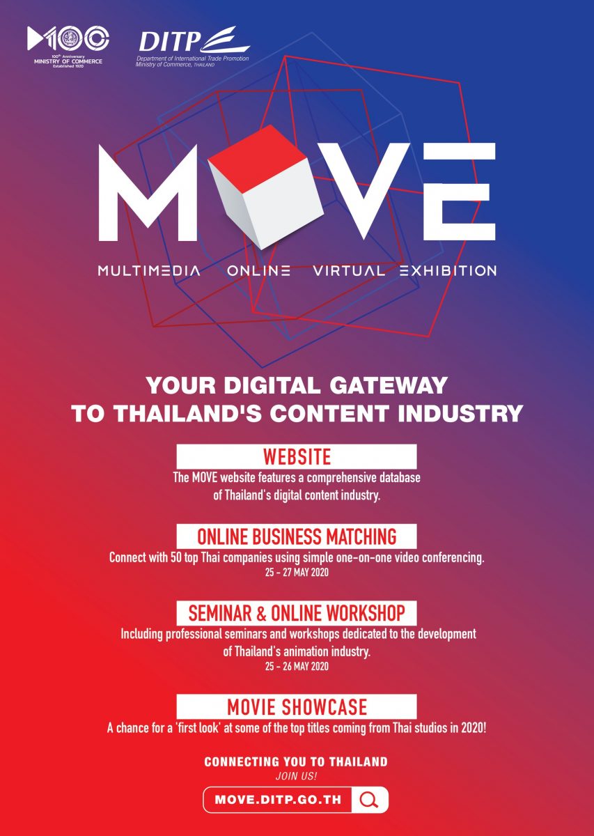 ช่อง 3 เข้าร่วมโครงการ MOVE รับสถานการณ์ โควิด-19 งานแสดงสินค้าบนโลกออนไลน์เพื่อผู้ประกอบการไทยในกลุ่มดิจิทัลคอนเทนต์