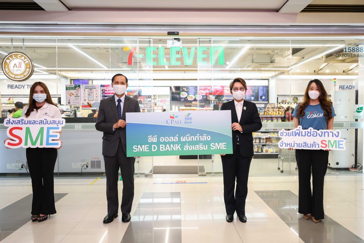 SME D Bank จับมือ ซีพี ออลล์ ช่วยเอสเอ็มอีสู้ภัยโควิด-19 ขายผ่านร้านเซเว่นฯ-ออนไลน์ 24 shopping