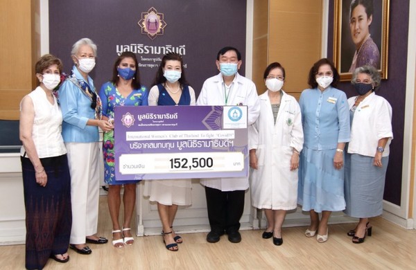 ภาพข่าว: สมาคมสตรีนานาชาติแห่งประเทศไทย มอบเงินบริจาคให้แก่มูลนิธิรามาฯ