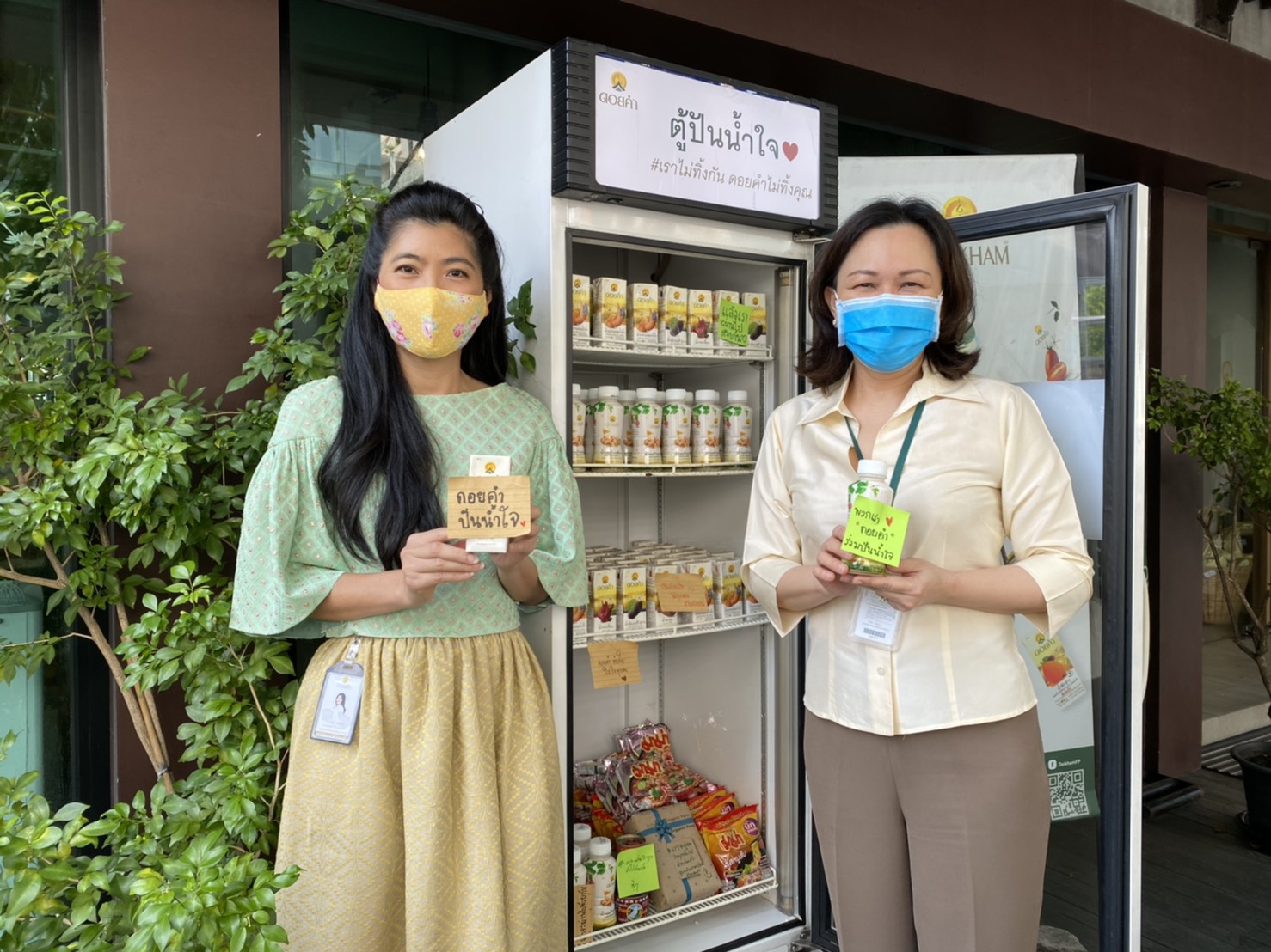 ดอยคำ เปิด ตู้ปันน้ำใจ บรรเทาความเดือดร้อน สำหรับผู้ที่เผชิญวิกฤตโควิด-19 พร้อมร่วม โครงการตู้กับข้าวคนไทย