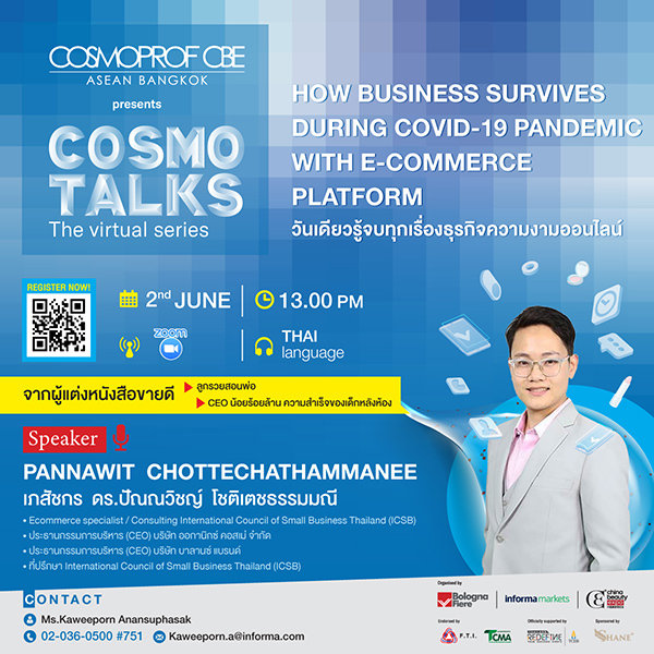 สัมมนาออนไลน์ฟรี!!! เสริมแกร่งผู้ประกอบการความงาม ฝ่าทางตันโควิด-19 รับตลาดใหม่ยุค New Normal โดย Cosmoprof CBE ASEAN