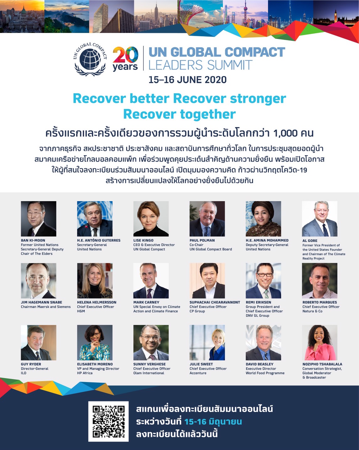 โกลบอลคอมแพ็ก (GCNT) เดรียมจัดฟอรั่มใหญ่ระดับโลก Virtual Leader Summit 2020