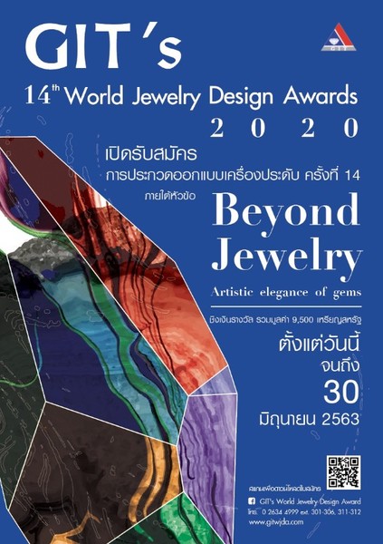 เปิดเวที! ชวนนักออกแบบประชันฝีมือชิงรางวัล GITs World Jewelry Design Award 2020