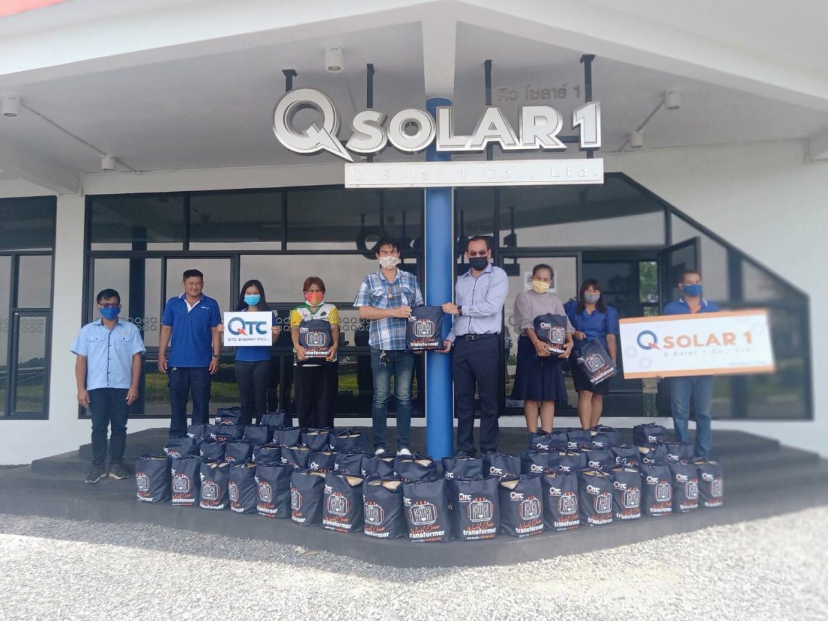 ภาพข่าว: QTC ผนึก Q Solar1 มอบถุงปันสุข สู้ภัย COVID-19 ในพื้นที่ ต.บ่อทอง อ.กบินทร์บุรี จ.ปราจีนบุรี