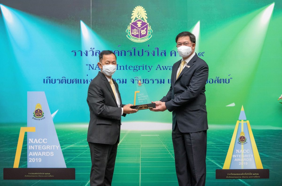 Photo Release: PTTEP received NACC Integrity Awards for third